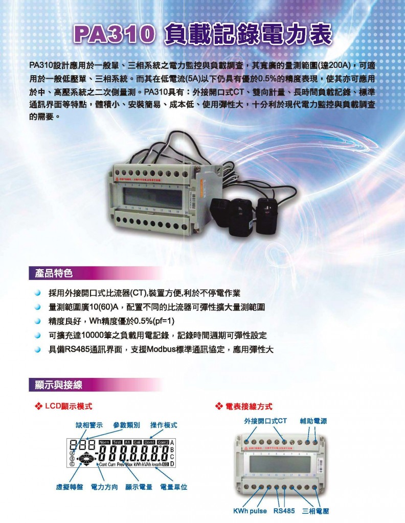 PA310_doc-1