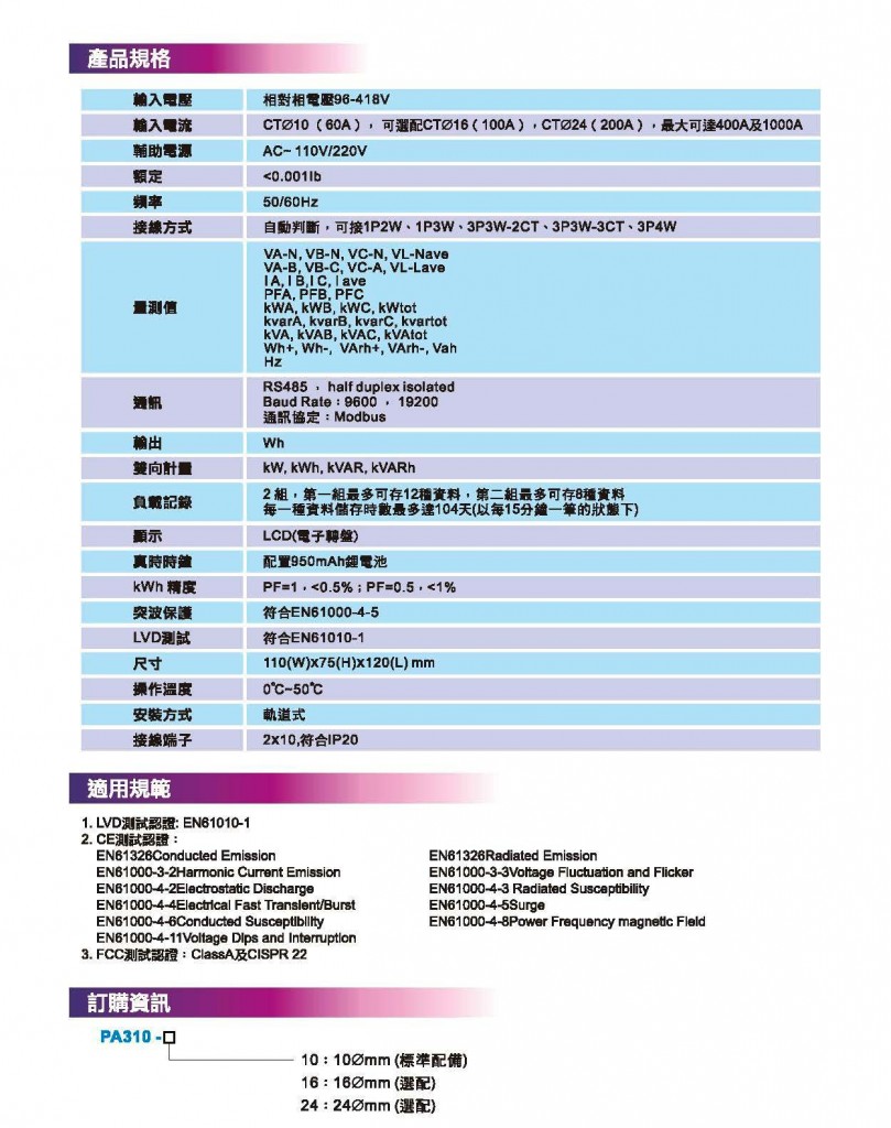 PA310_doc-2
