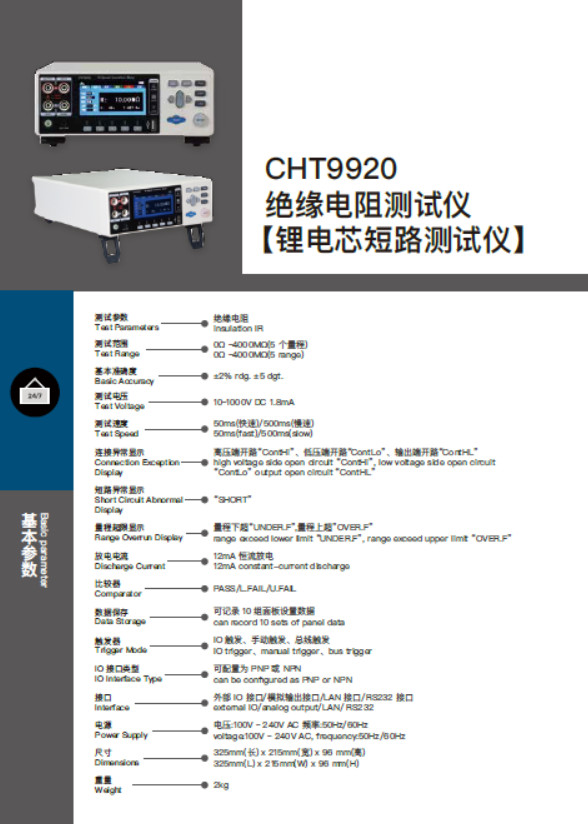 CHT9920-SPEC